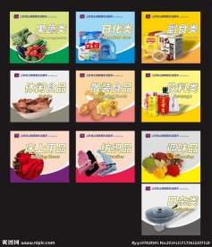 超市吊牌