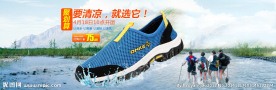 透气鞋男鞋海报图片