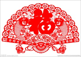 剪纸福字