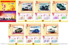 海马车2015年挂历