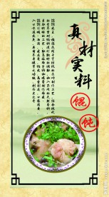 馄饨