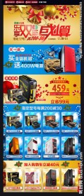圣诞 元旦双蛋巨划算
