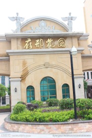 府邸花园大门摄影图片