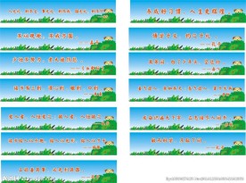 校园文化横梁名人名言展板