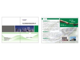 企业宣传单