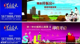房地产围墙