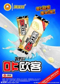 思念欧客海报