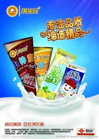 思念集合海报