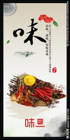 味餐厅文化