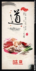 道餐厅