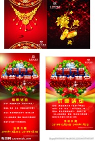 圣诞元旦海报