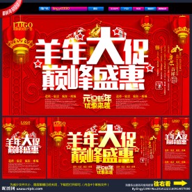 新年