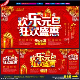 元旦