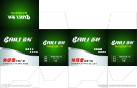 14-C-百利包装盒