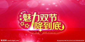 魅力双节 一降到底