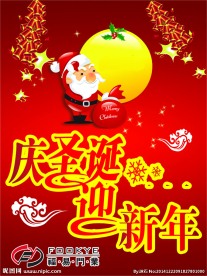 圣诞吊旗