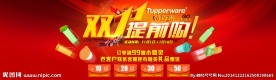 双十一大促