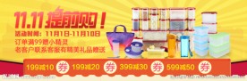 活动banner