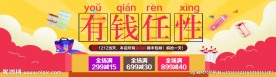 有钱任性