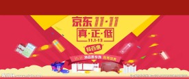 双十一促销