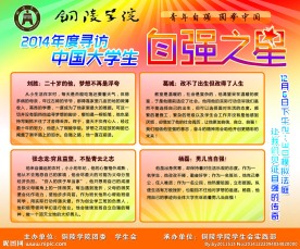 自强之星
