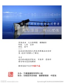 保健海报