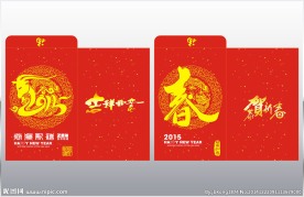 2015乙未羊年利是封红包设计