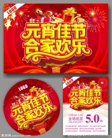 元宵节