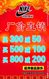厂价直销