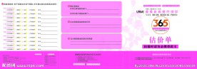 宣传单三折页正面