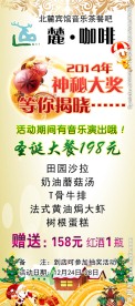 元旦  圣诞