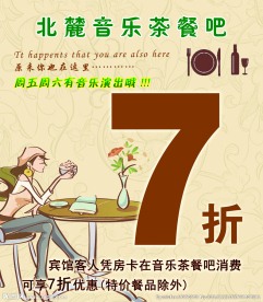 茶餐吧