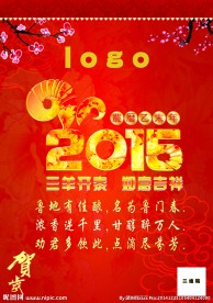 2015年挂历