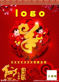 2015年挂历