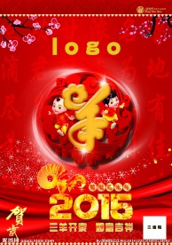 2015年挂历