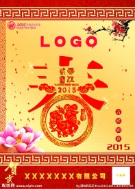 2015年挂历