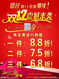 双12狂欢 她图