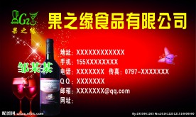 果之缘