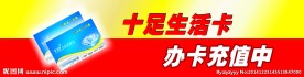十足生活卡