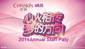 化妆品主画面