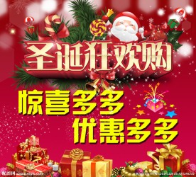 圣诞狂欢狗