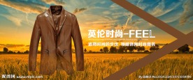 精品男装首焦