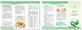 医院折页