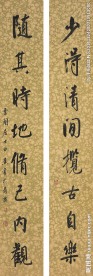 行书八言联
