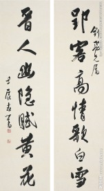 行书七言联