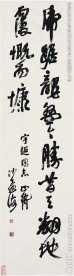 毛主席诗句