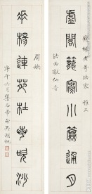 篆书八言联
