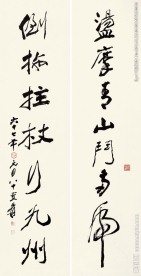 行书七言诗