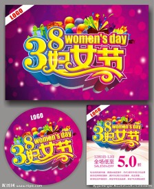 妇女节