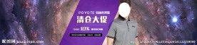 星空淘宝广告图